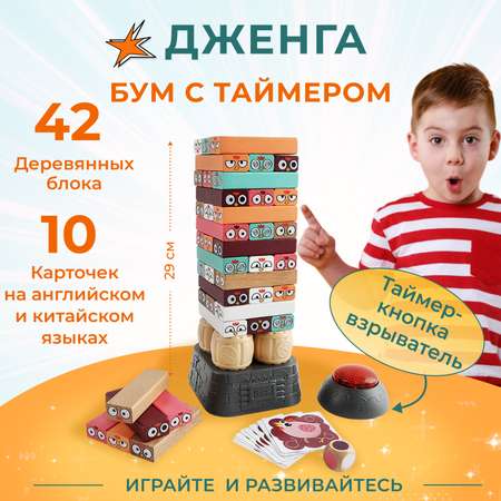 Настольная игра TOPBRIGHT Дженга