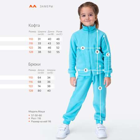 Толстовка и брюки HappyFox
