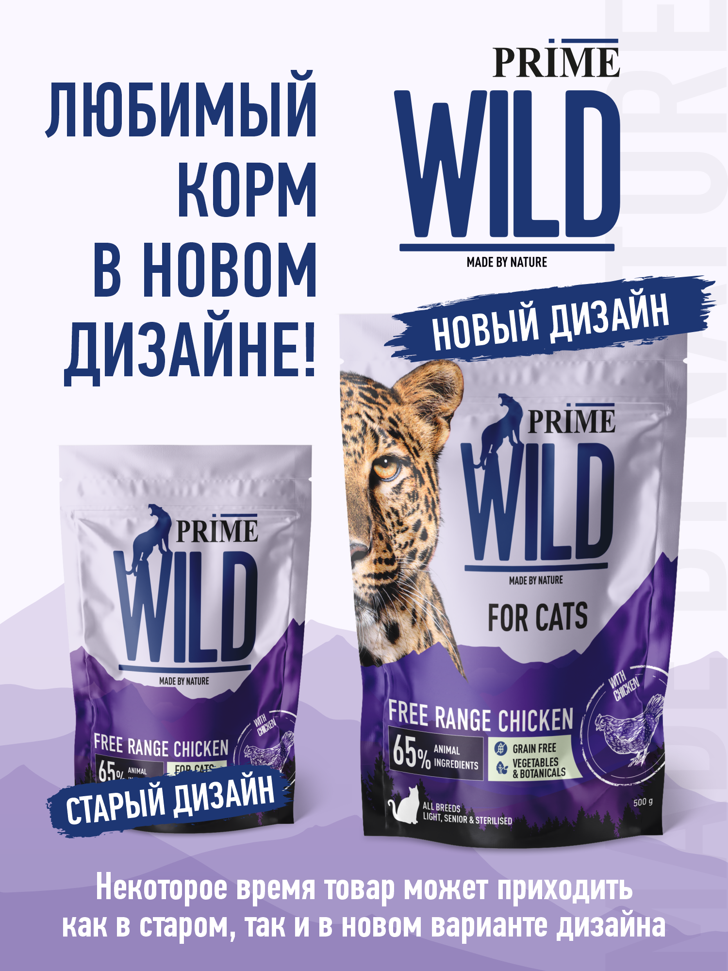 Корм для кошек сухой для стерилизованных Prime WILD беззерновой на курице 500г - фото 13
