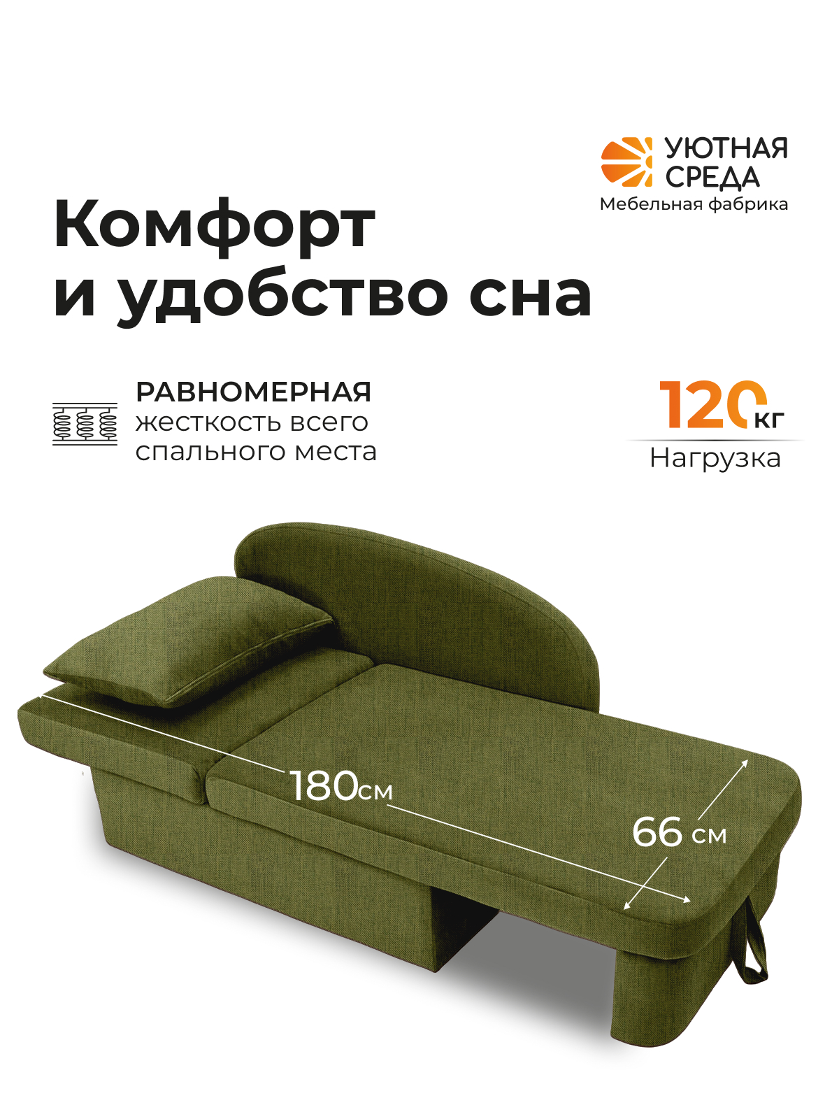 Диван Уютная среда рогожка зеленая левый зеленый - фото 3