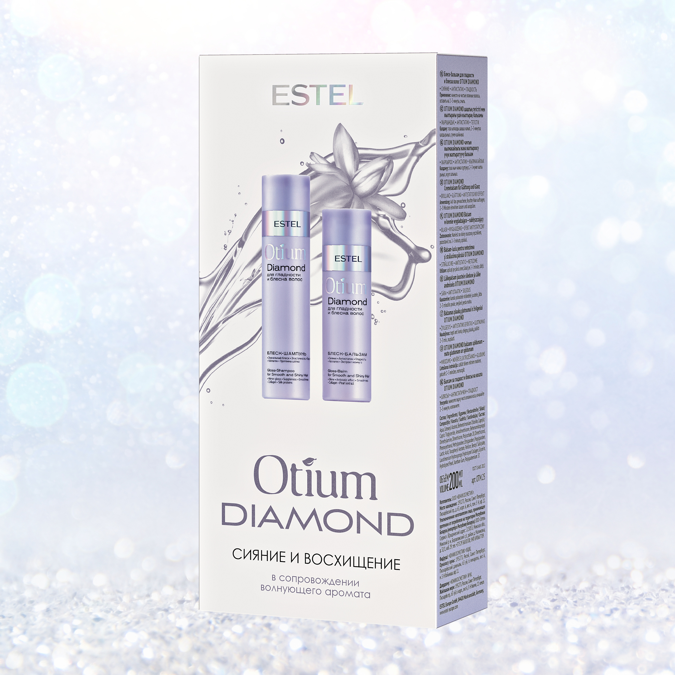 Косметический набор ESTEL otium diamond для гладкости и блеска волос 250+200 мл - фото 2