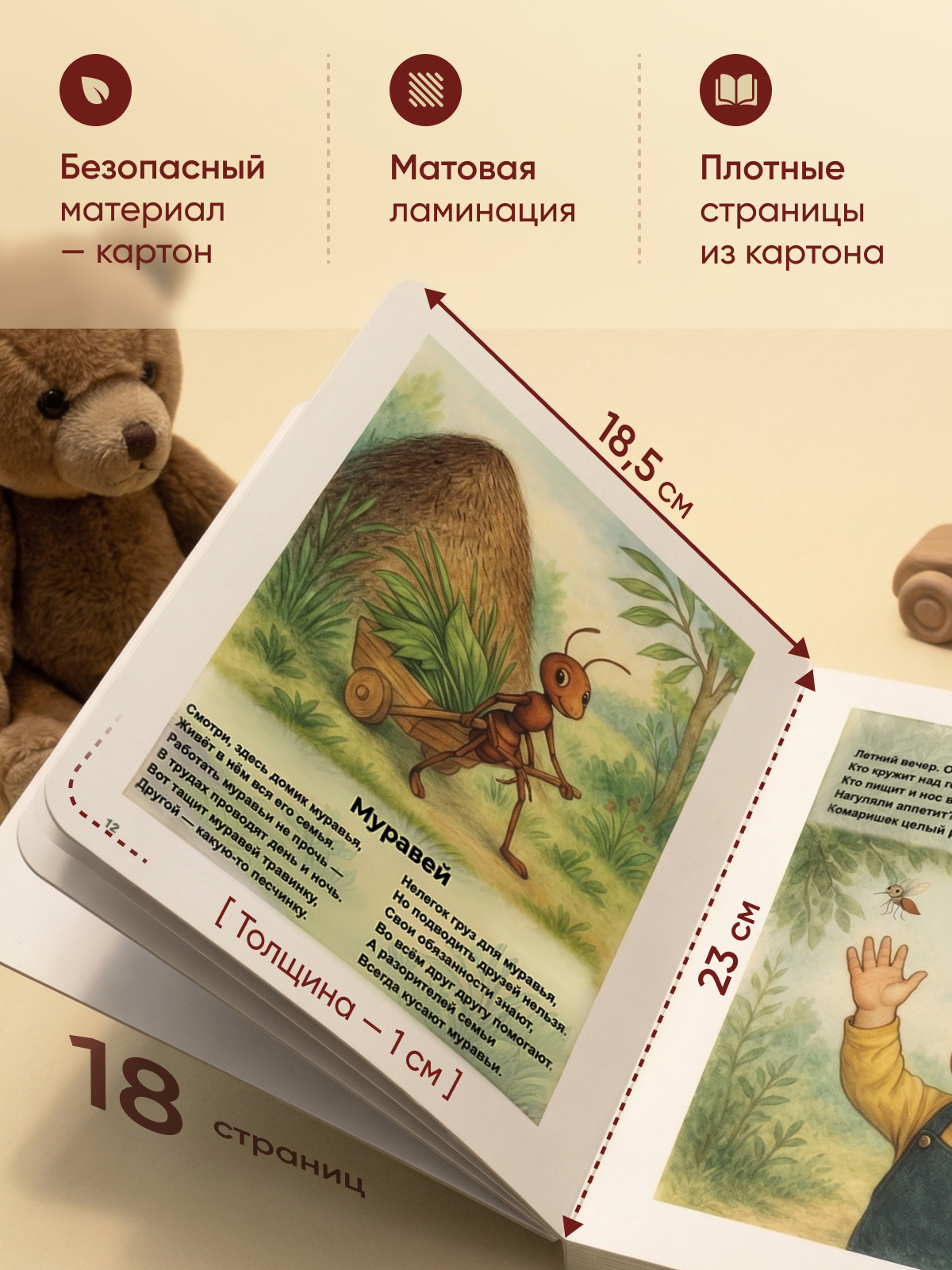 Картонная книга для малышей Расту по возрасту «Букашки» 0+ - фото 2