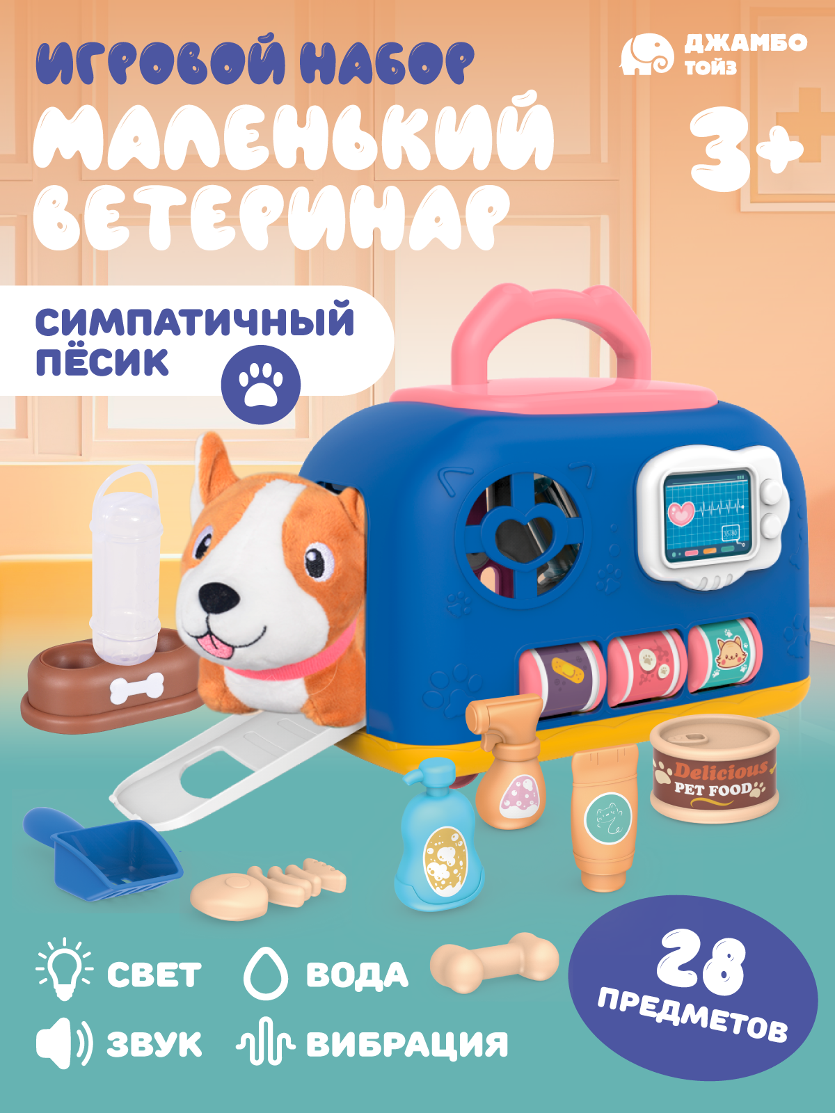Игрушка AMORE BELLO Доктор (инструменты) - фото 1