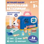 Игрушка AMORE BELLO Доктор (инструменты)