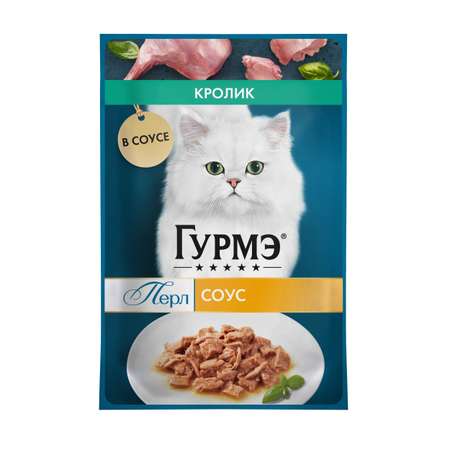 Корм для кошек Гурмэ 75г с кроликом в соусе