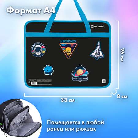 Папка для тетрадей Brauberg А4