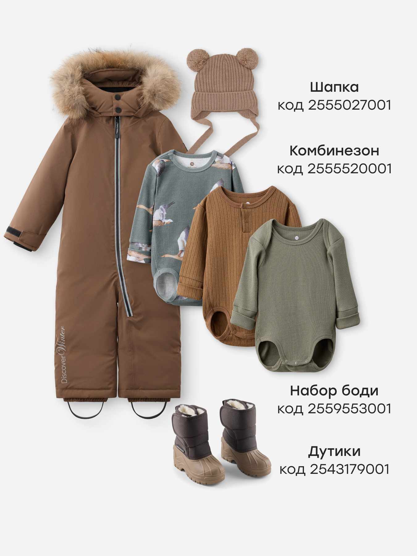 Легинсы Happy Baby 88182-0_beige - фото 5