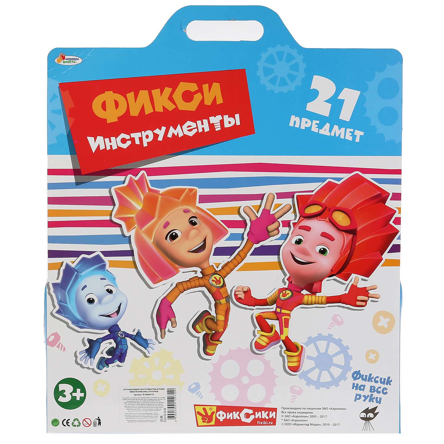 Игрушка Играем вместе Мастер (инструменты) - фото 3