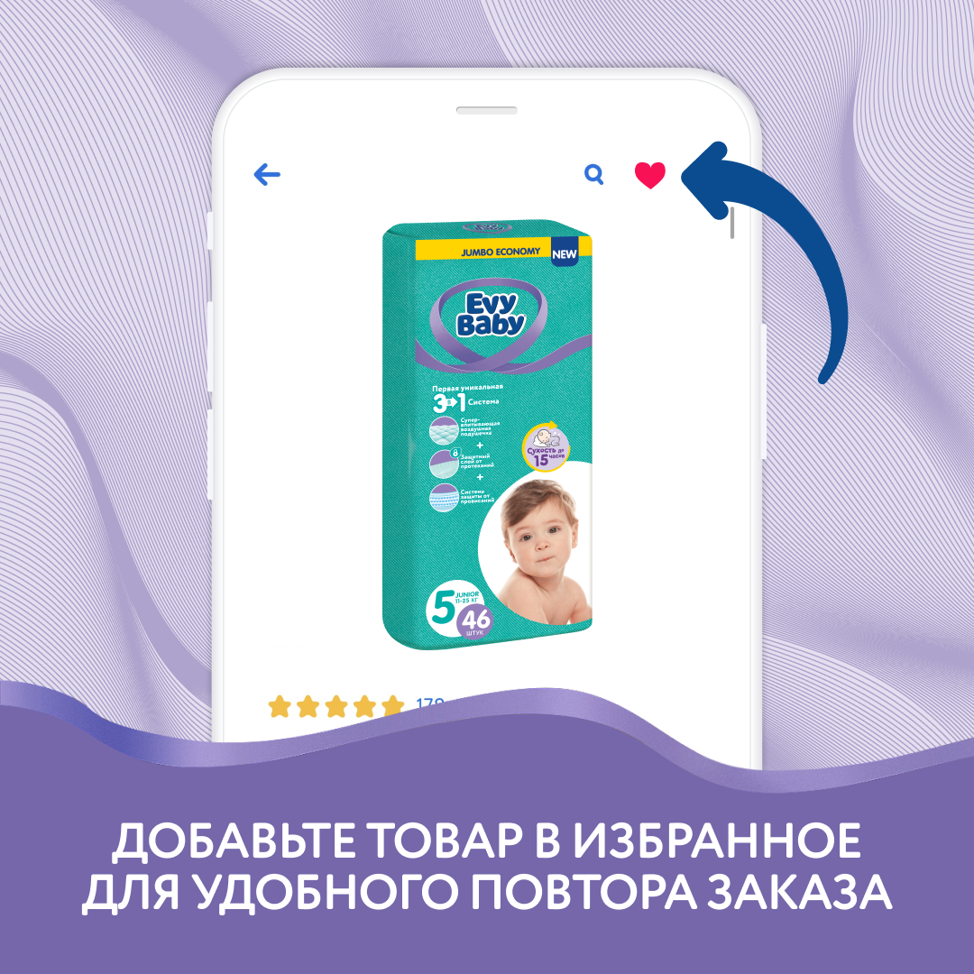 Подгузники Evy Baby XL (12-25 кг) 46 шт. - фото 7