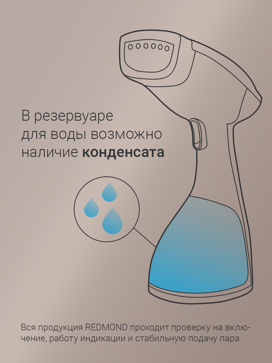 Отпариватель ручной REDMOND SH1638 - фото 8