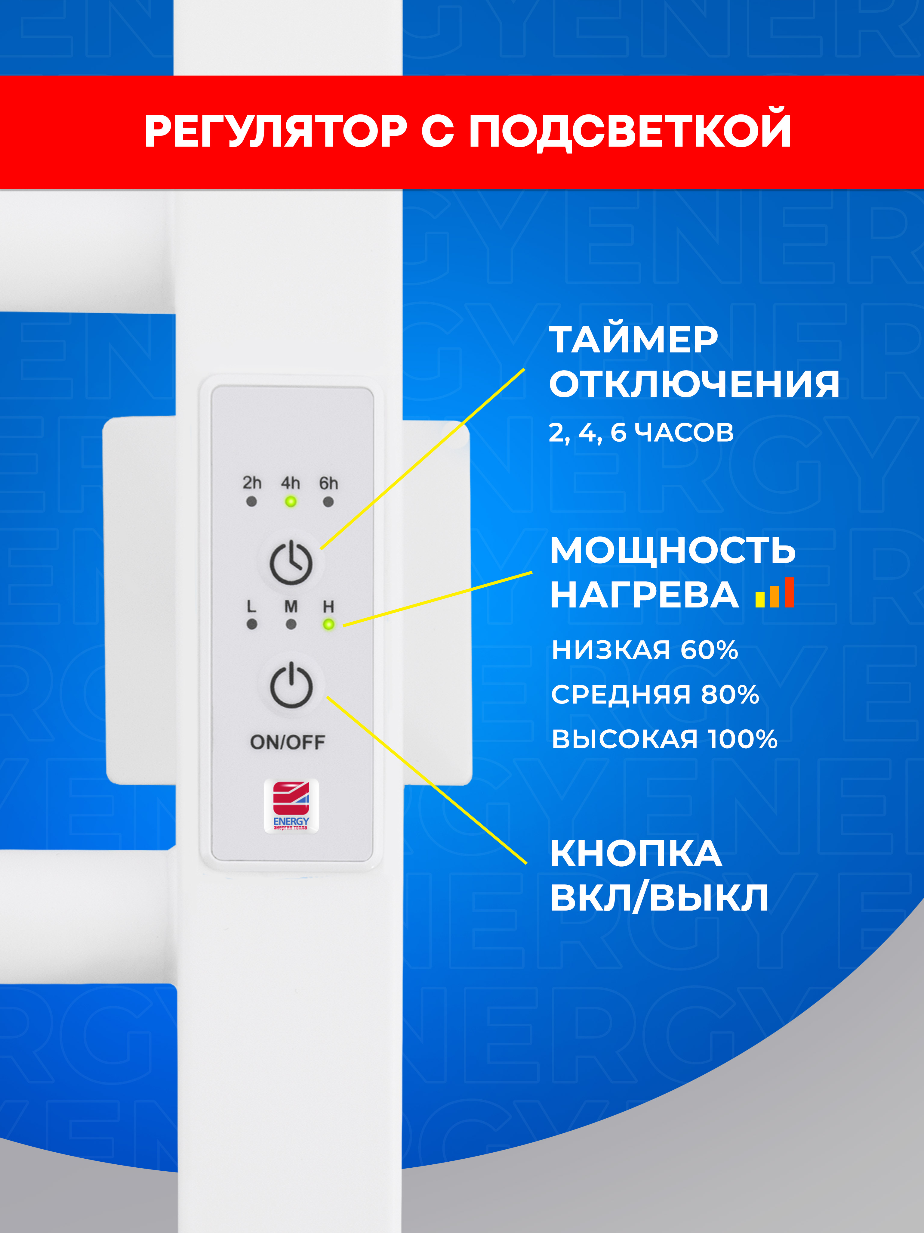 Полотенцесушитель электрический Energy RELO 800x500 белый - фото 3