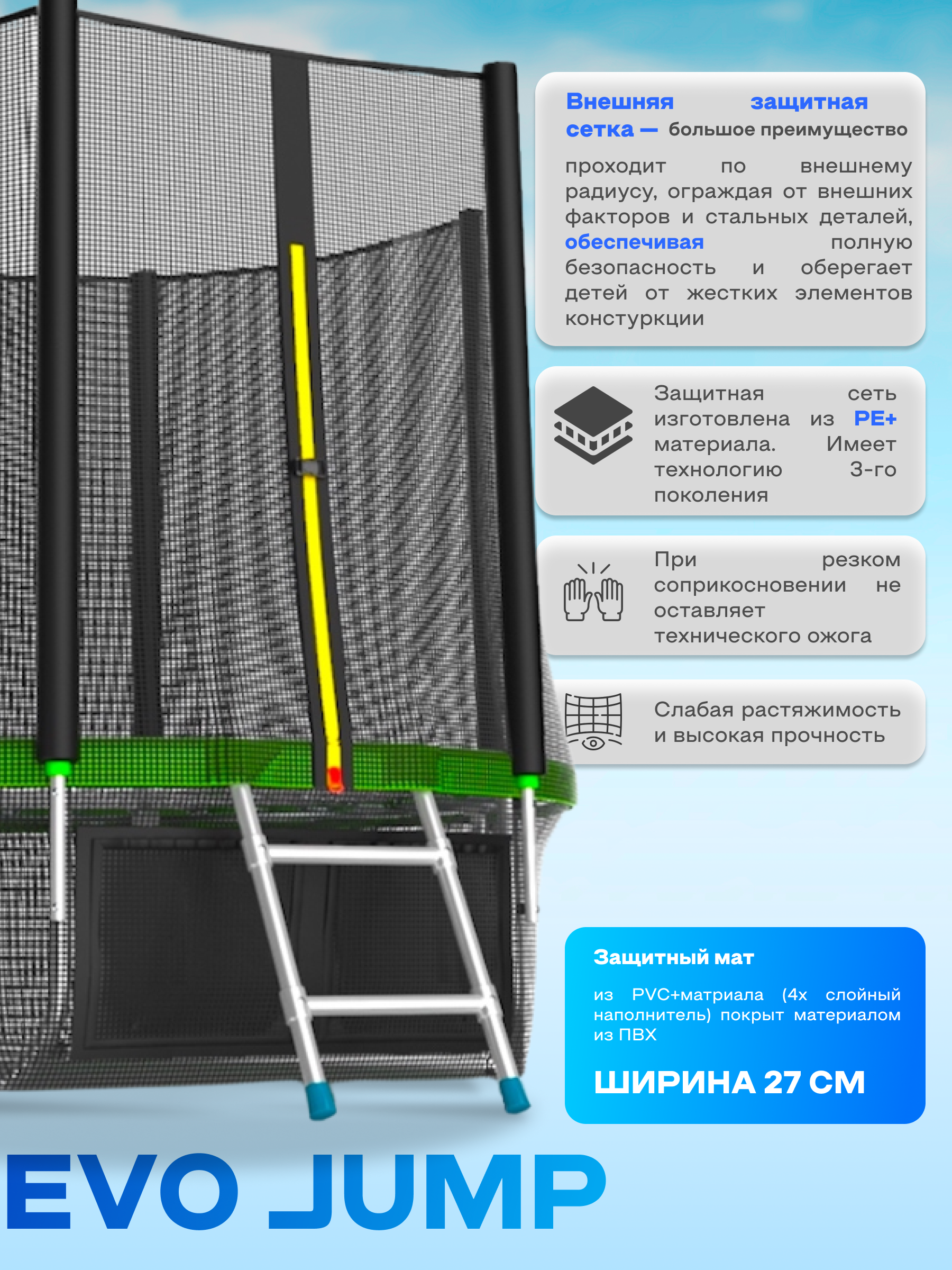 Батут каркасный EVO JUMP EVO jump External 6ft green с защитной сеткой, диаметр 183 см - фото 5