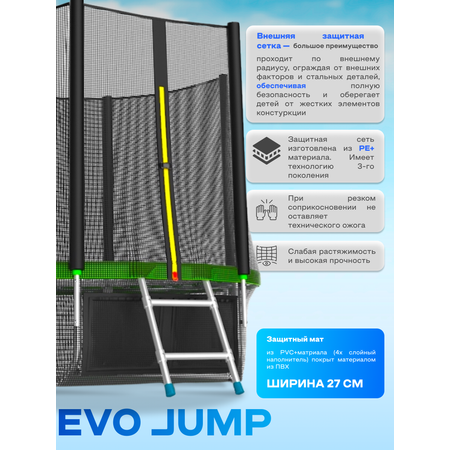 Батут каркасный EVO JUMP EVO jump External 6ft green с защитной сеткой, диаметр 183 см