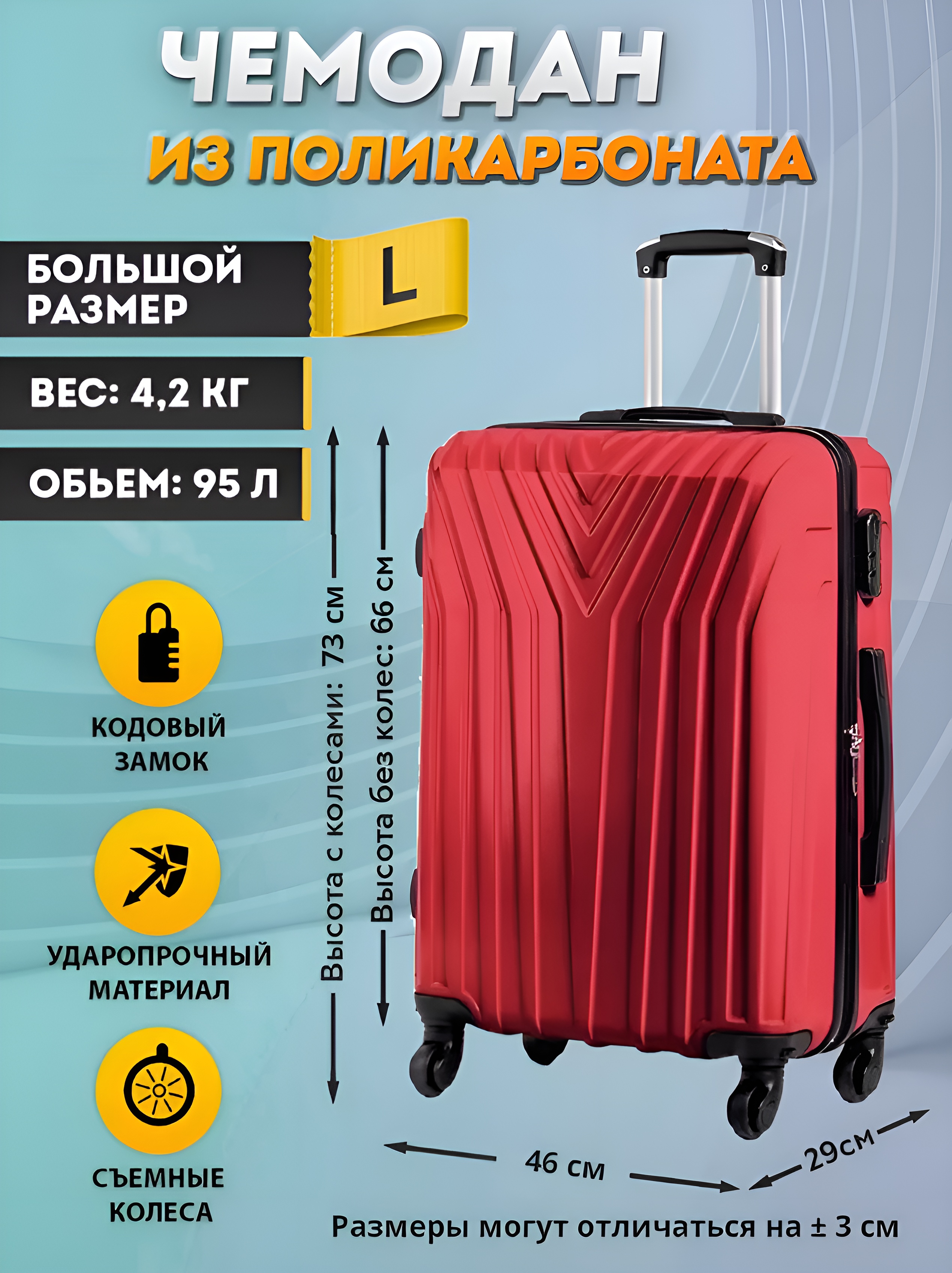 Чемодан 4 сезона - фото 1
