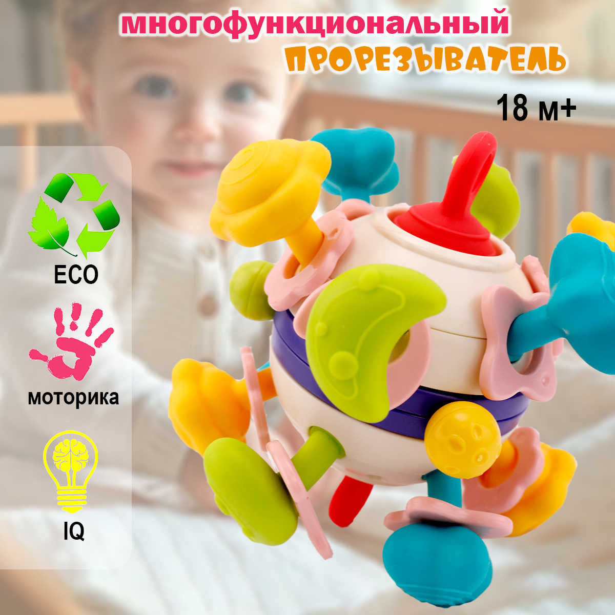 Игрушка TIPTOPOLIS погремушка - фото 1