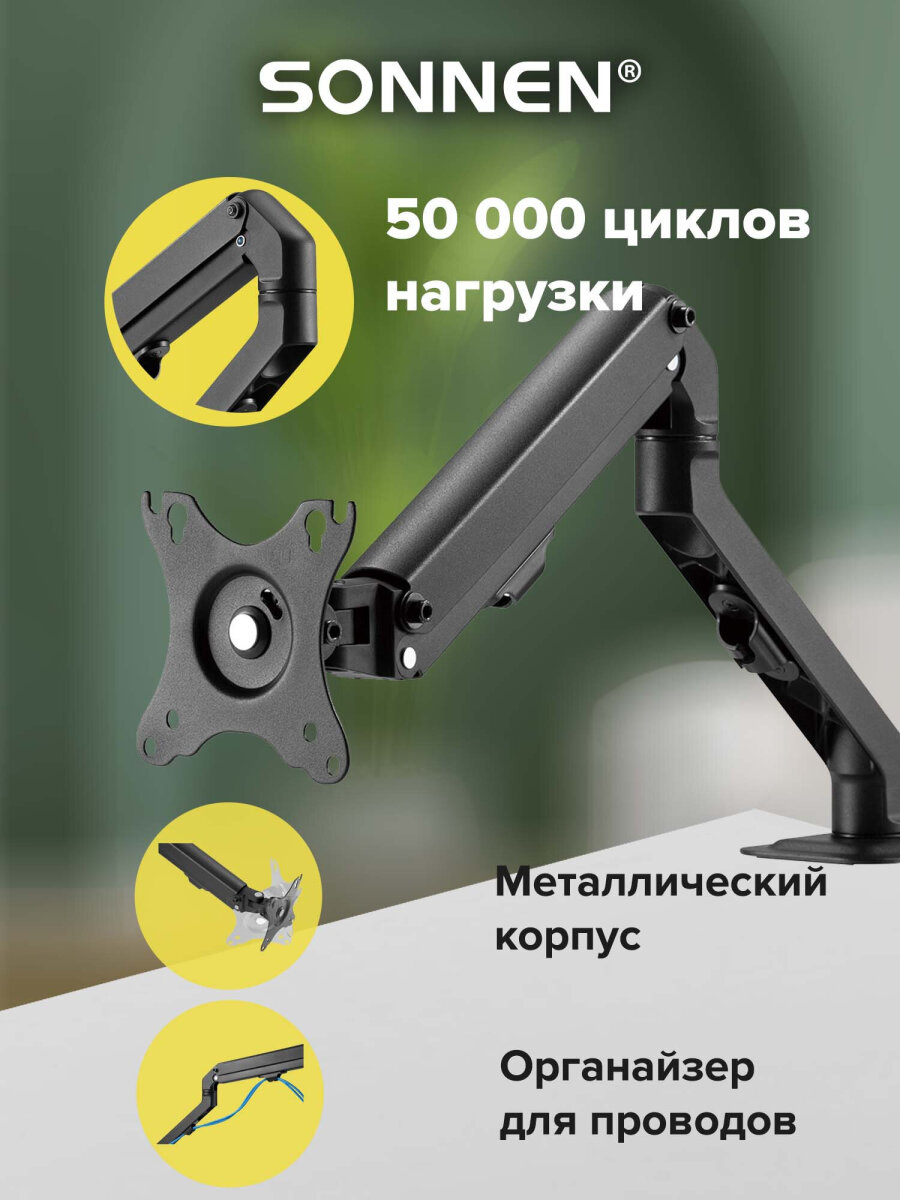 Кронштейн Sonnen для монитора настольный до 27 дюймов 7 кг - фото 5