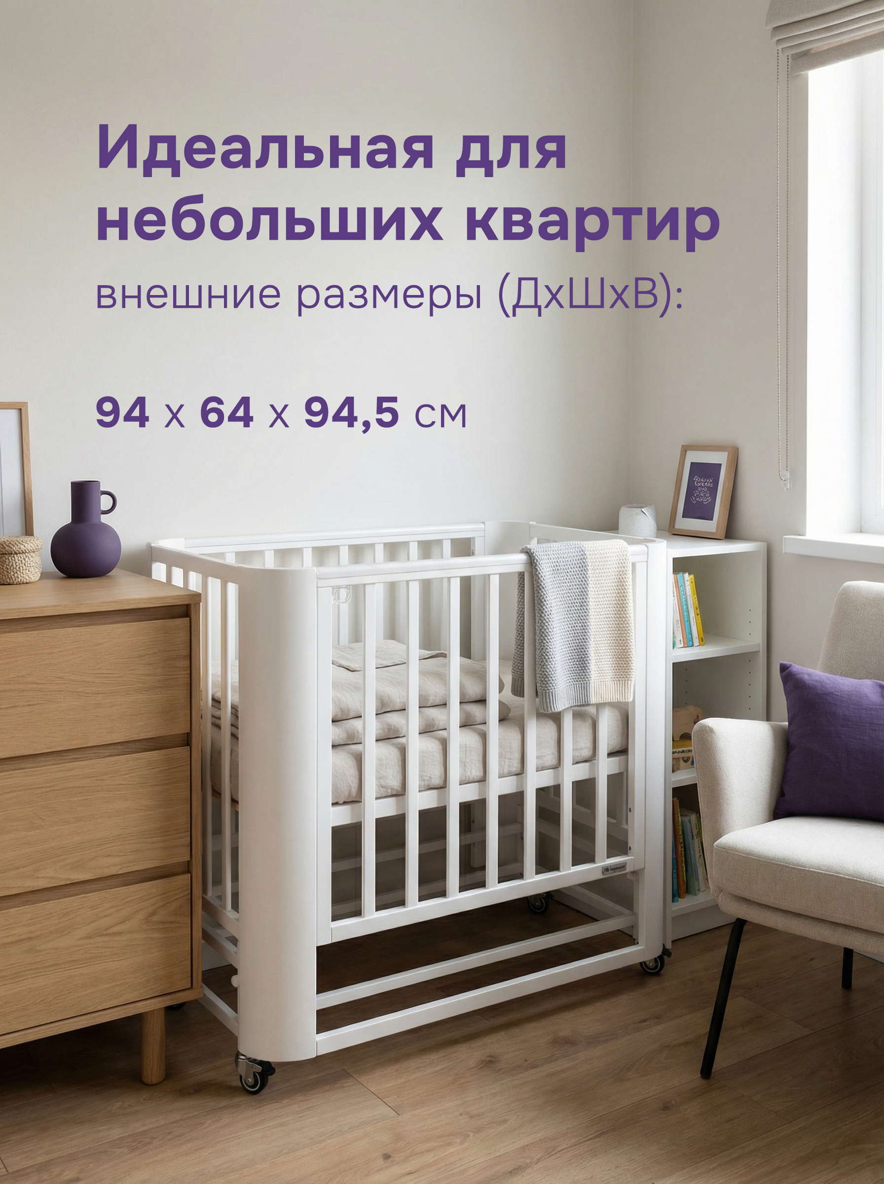 Детская кроватка Mr Sandman, продольный маятник (белый) - фото 3