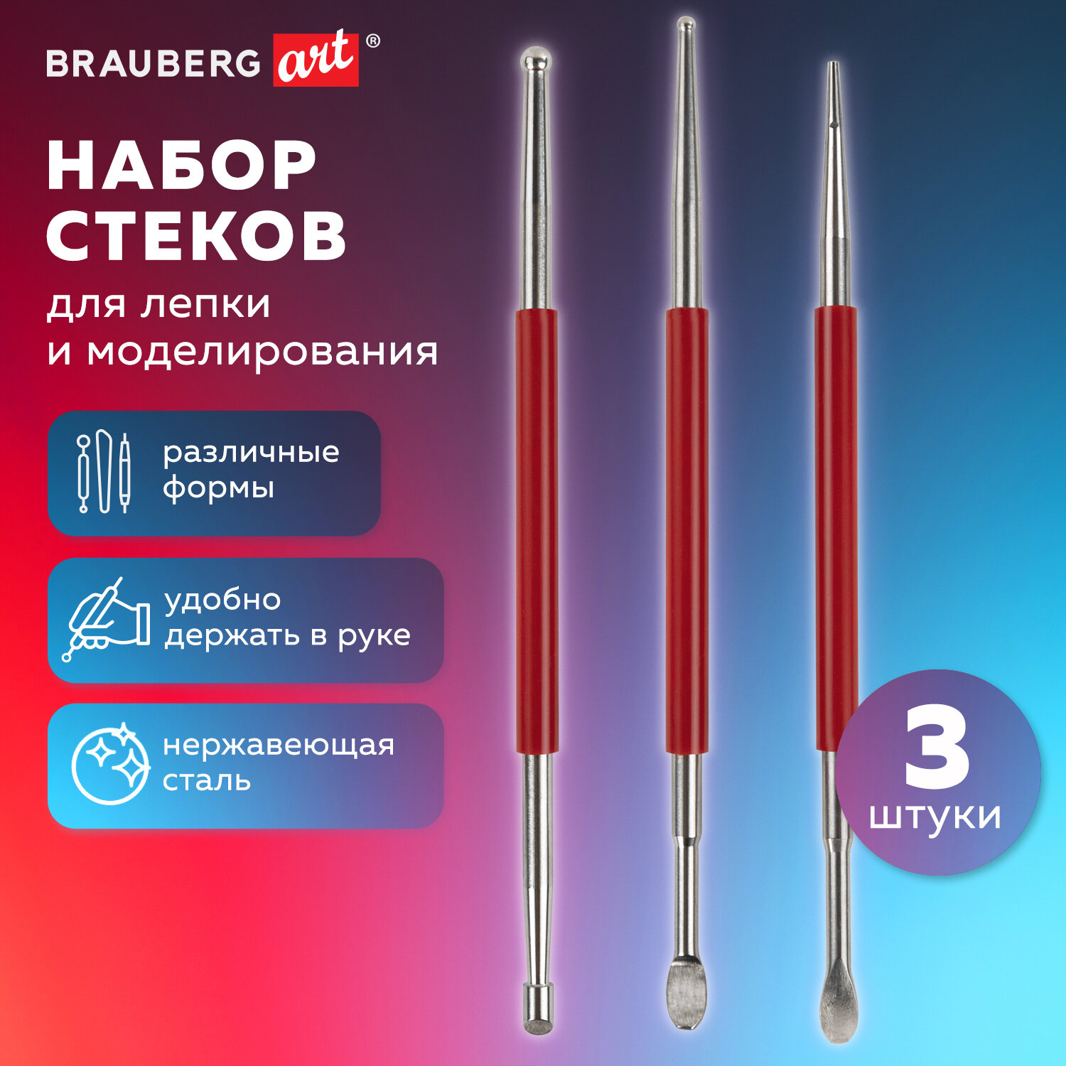 Стек для лепки Brauberg 3 шт. - фото 1