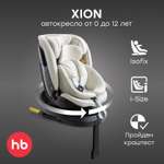 Автокресло Happy Baby Xion Isofix 0+/1/2/3 (0-36 кг) бежевый