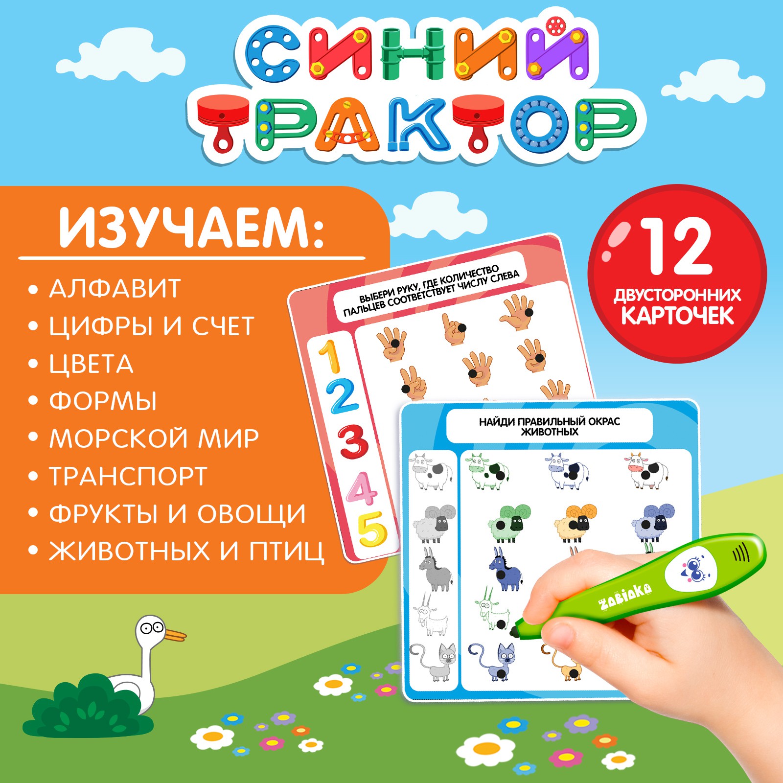 Игрушка Синий трактор - фото 4