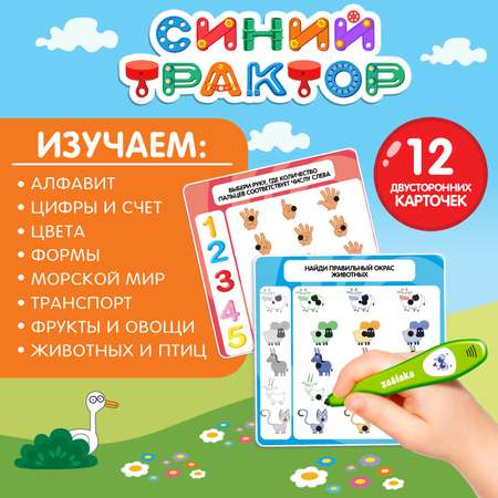 Игрушка Синий трактор