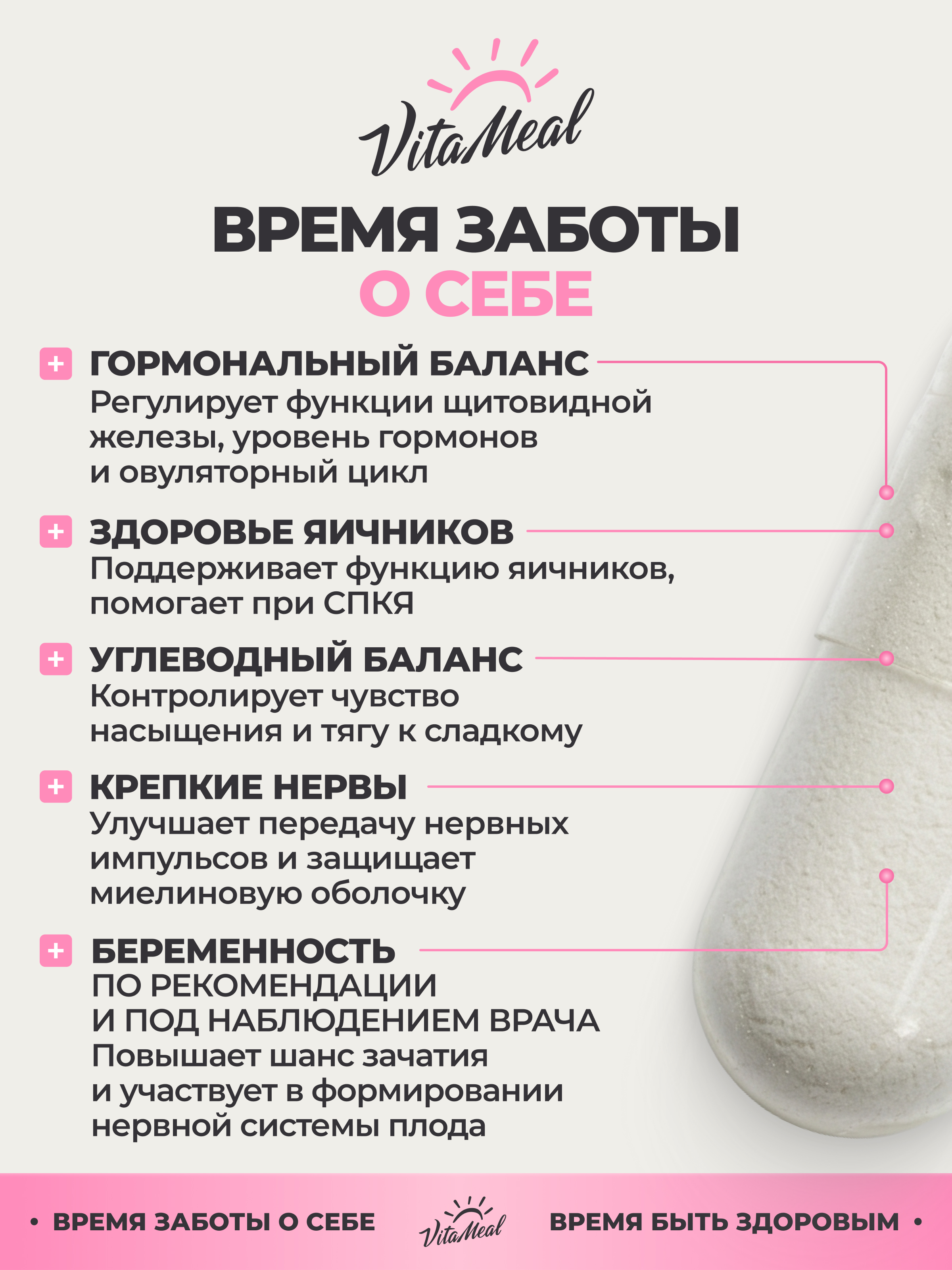 Биологически активная добавка VitaMeal Инозитол + Фолиевая кислота 1000 мг для женского и мужского здоровья 90 капсул - фото 2
