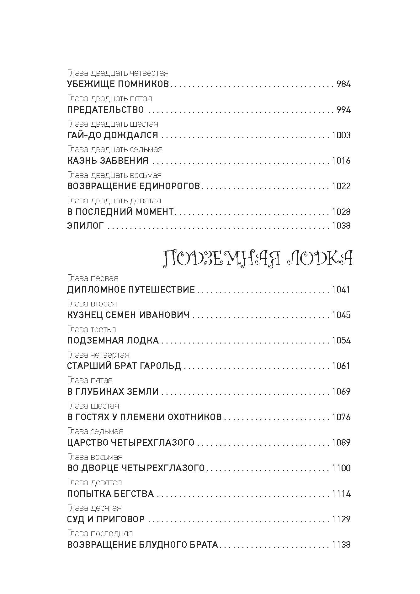Книга СЗКЭО БМЛ Булычев Приключения Алисы 2 Пленники астероида и др - фото 22