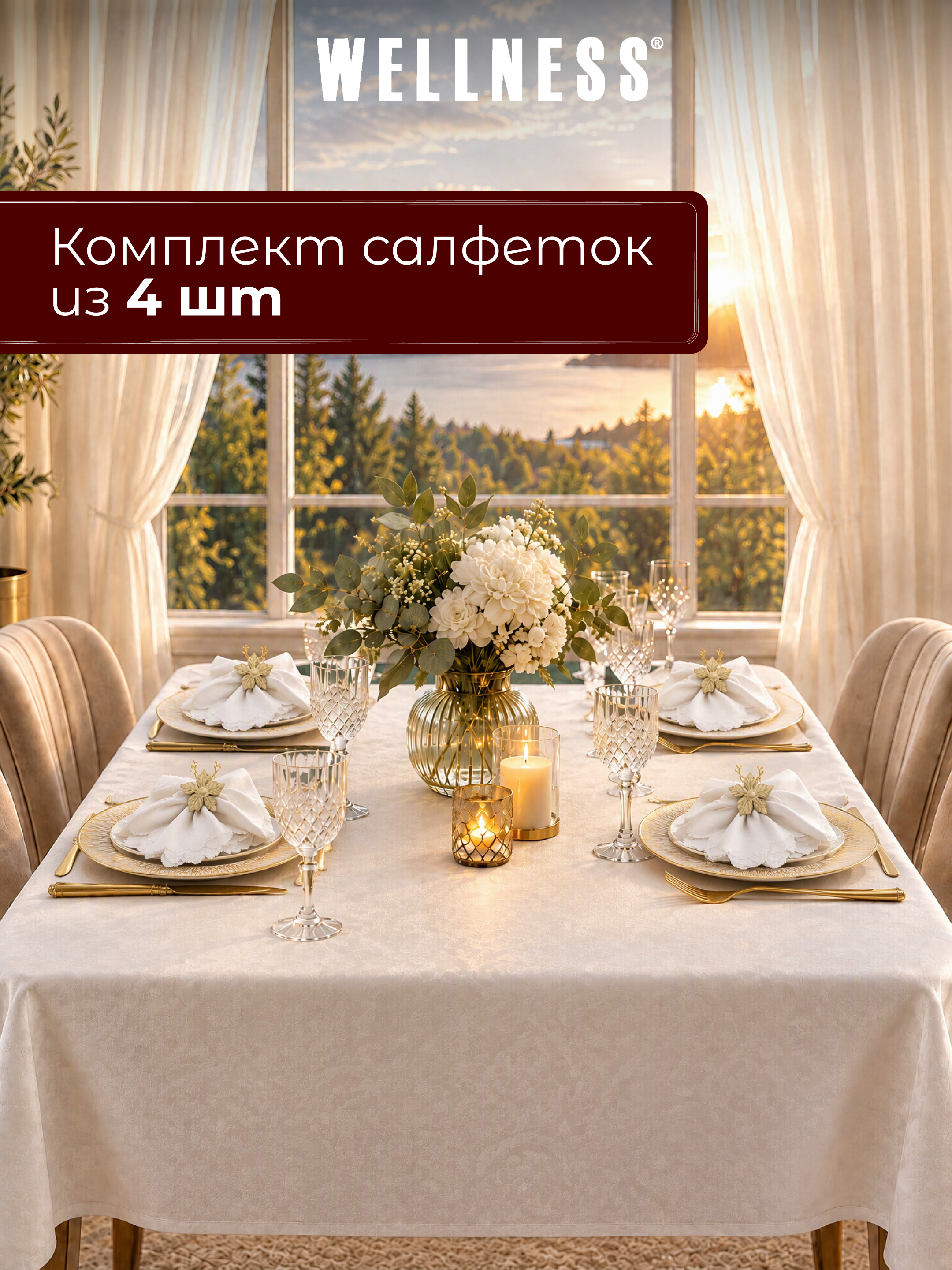 Набор из 4 сервировочных салфеток Wellness Лувр 01 - фото 5