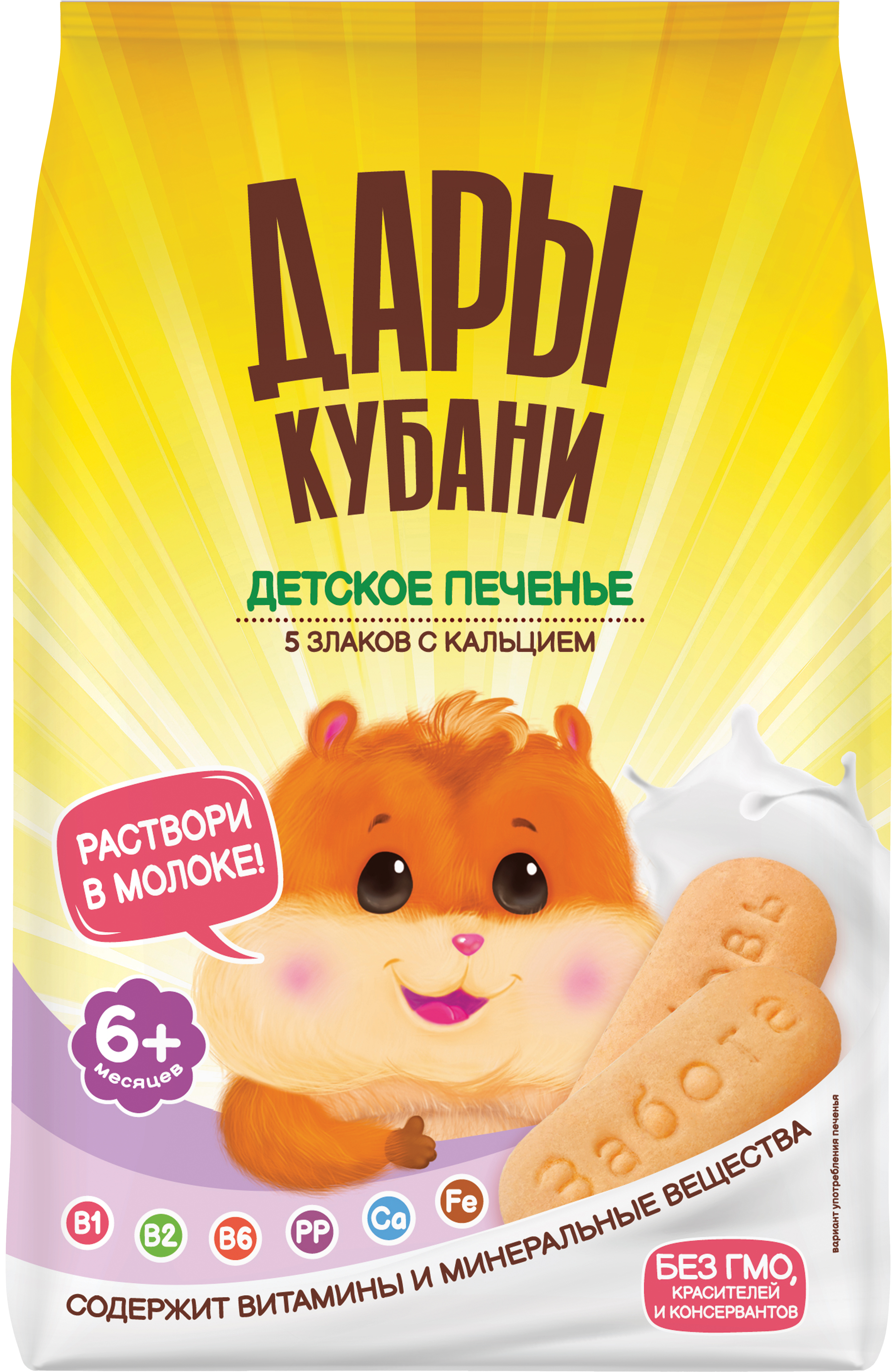 Печенье детское Дары Кубани 5 злаков с кальцием 120 гр х 9 шт - фото 3