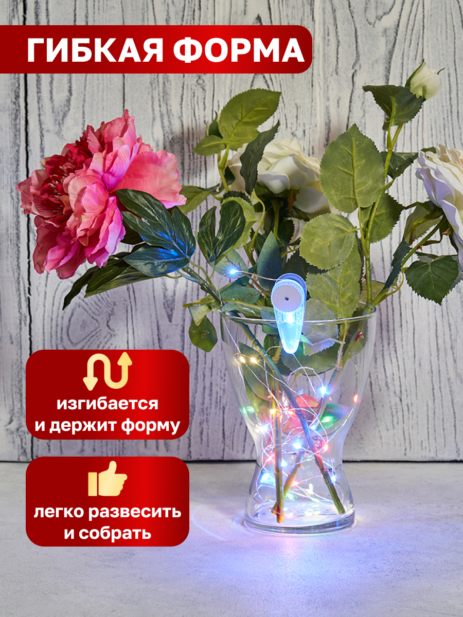 Светодиодная гирлянда NEON-NIGHT Роса 3 м с прищепкой свечение мультиколор 302-019 - фото 2