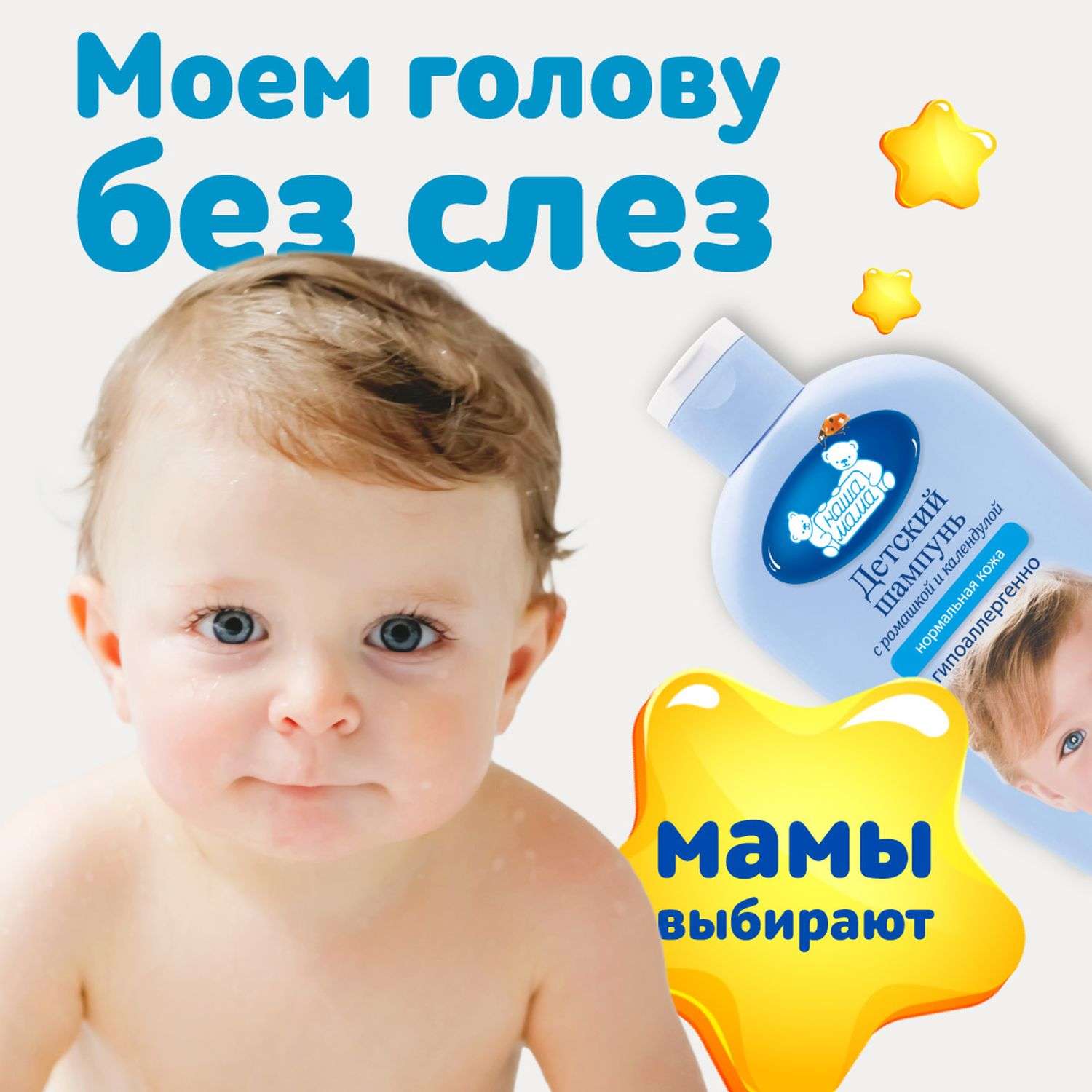 Шампунь Наша Мама 400 мл - фото 4
