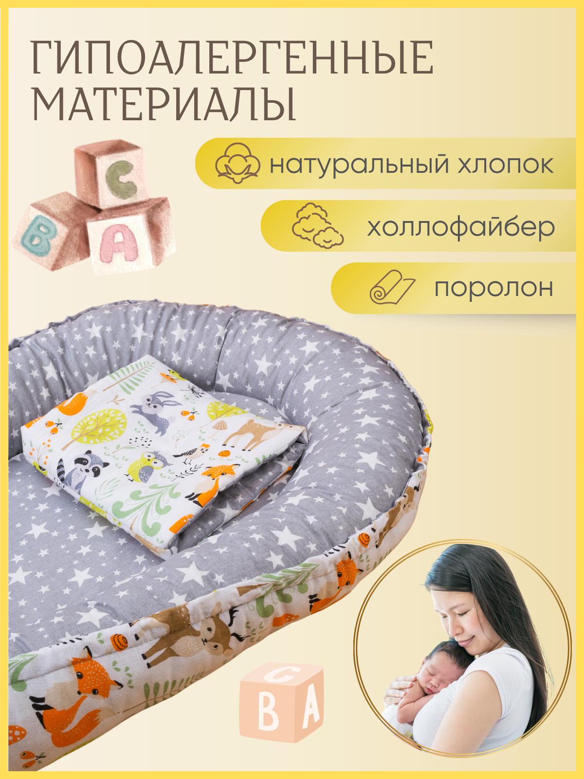 Матрас гнездышко Texxet Коконы без съемного матраса 30х60 T-Р01ХлЗвпСерЗвр - фото 4