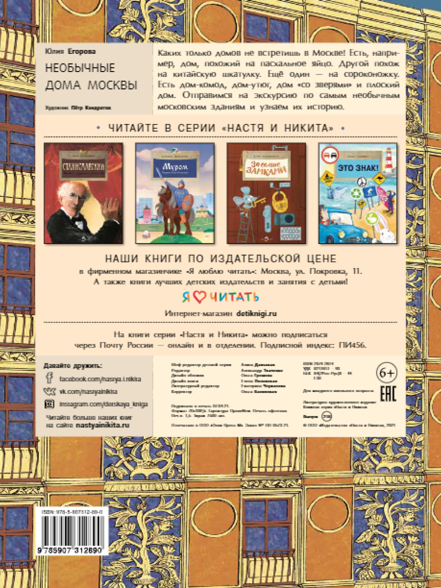 Книга для детей Настя и Никита развитие детей - фото 9