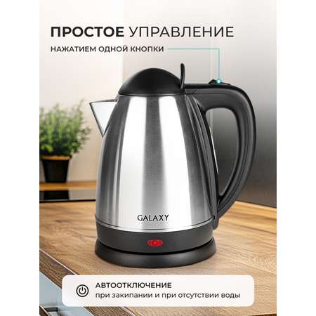 Чайник электрический Galaxy LINE GL0304