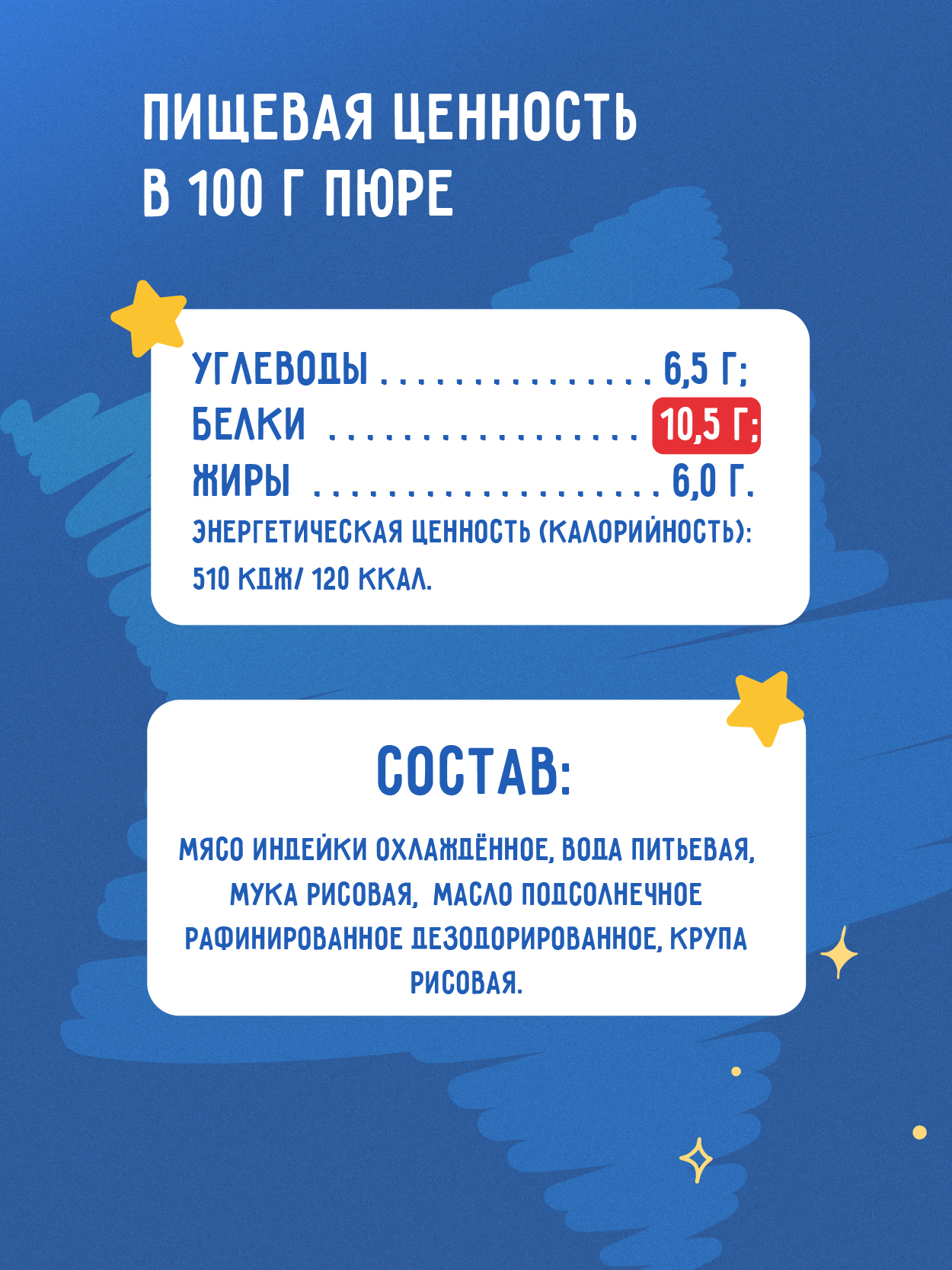 Пюре Маленькое счастье Индейка с 6 мес 80 г - фото 4