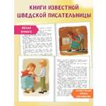 Книга Махаон Линдгрен А. Три пов. о Малыше и Карлсоне (худ. Джаникян А.). Компл. из 3-х книг