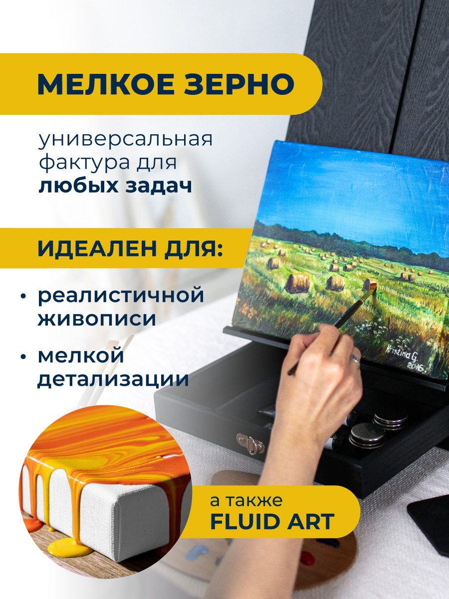 Холст на подрамнике Малевичъ 280 г/м - фото 5