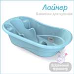 Ванночка KidWick Лайнер голубой