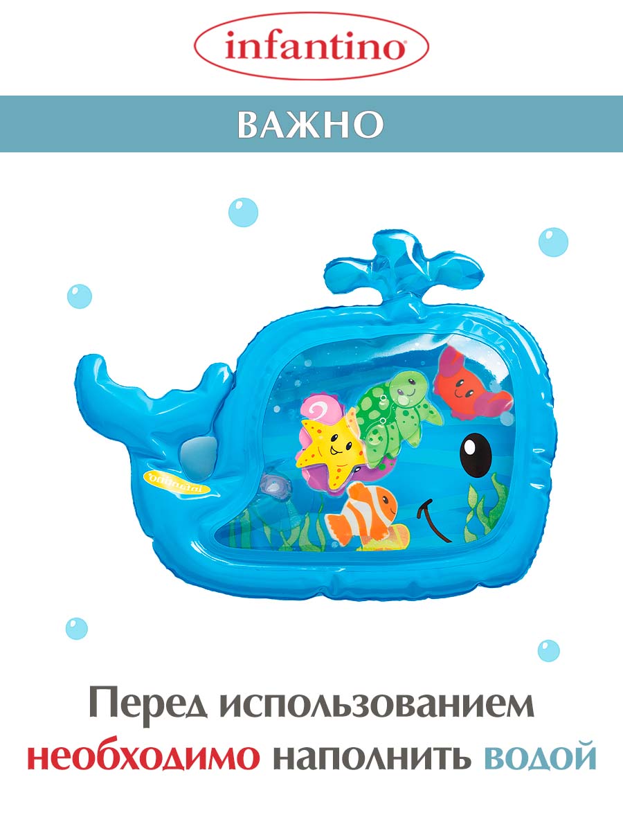 Коврик INFANTINO Развивающий водный коврик - фото 4