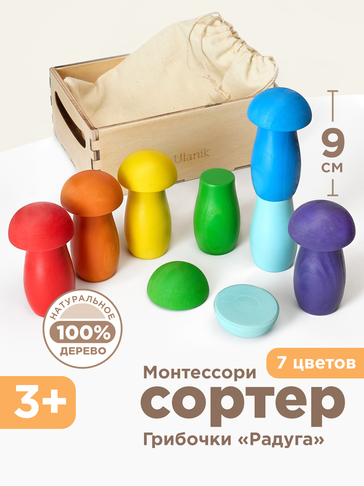 Игрушка Ulanik сортер - фото 1