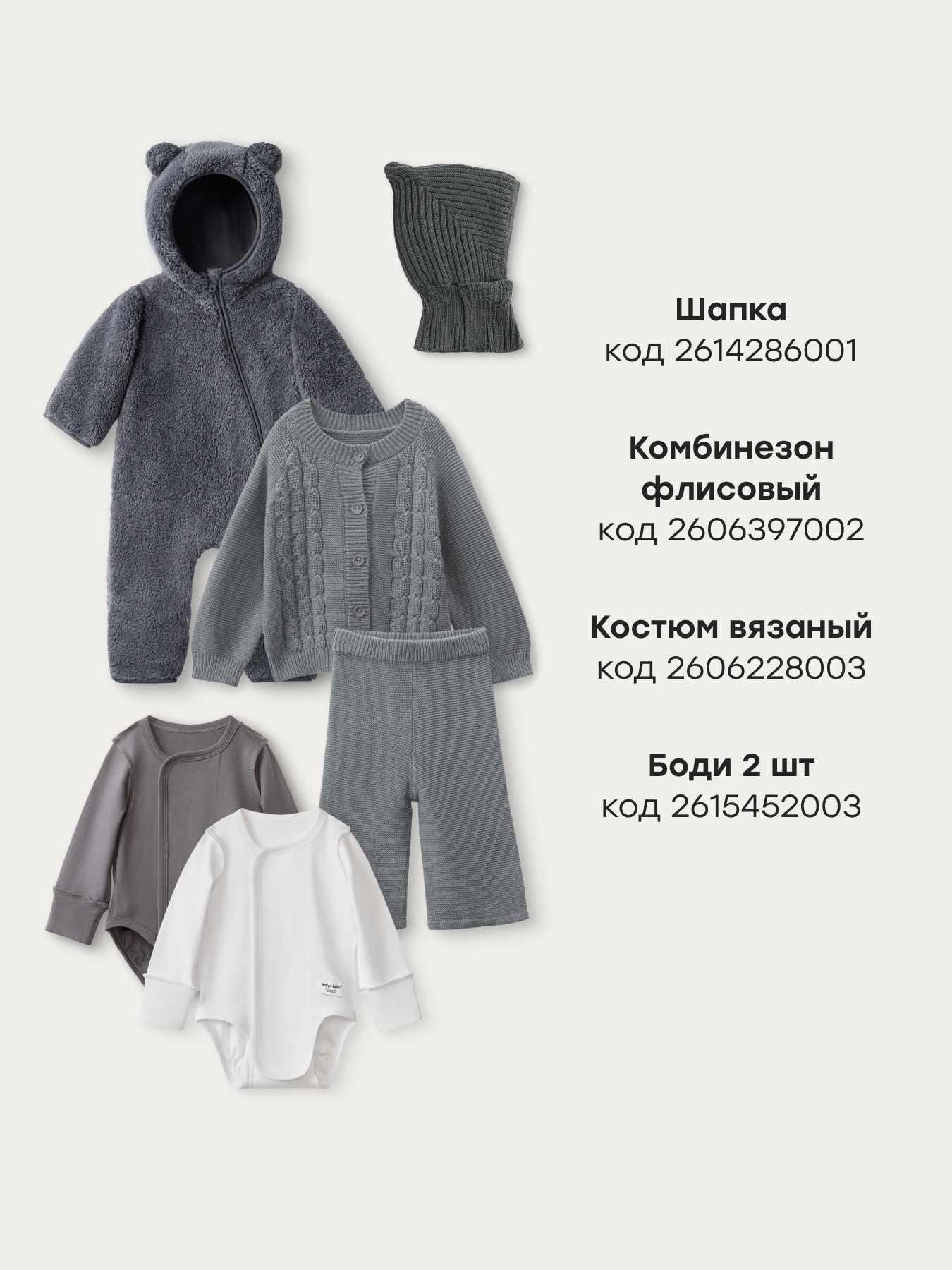 Комбинезон-трансформер Happy Baby 89144-0_blue grey - фото 8