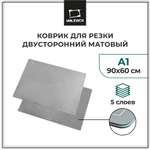 Коврик настольный Малевичъ