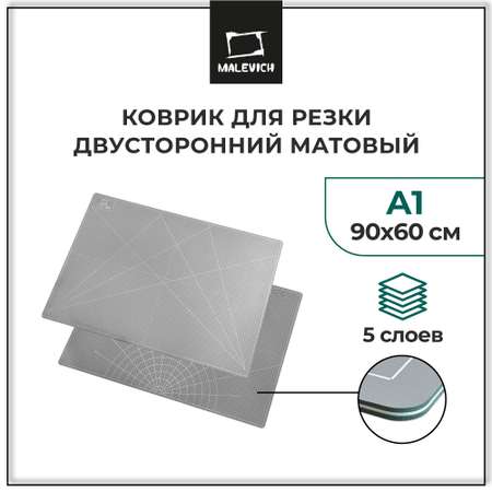 Коврик настольный Малевичъ