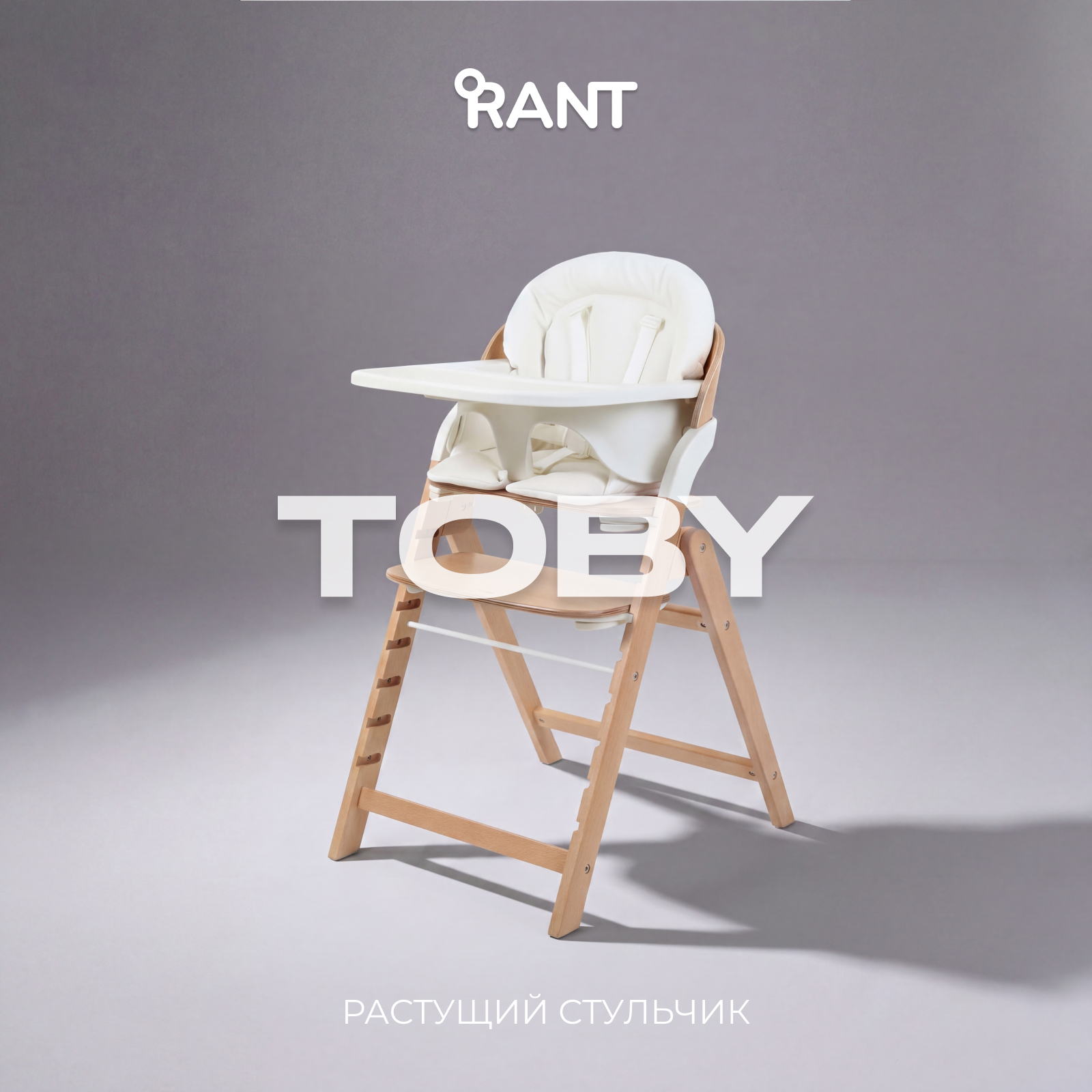 Изображение товара Стульчик для кормления Rant Toby белый с силиконовой столешницей
