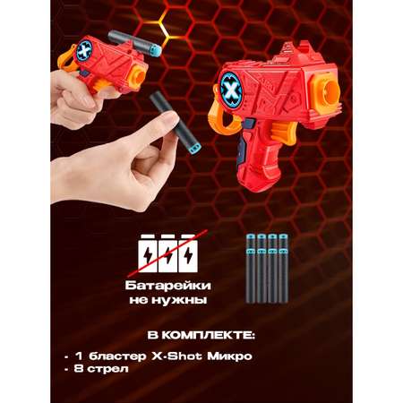 Пистолет Zuru XSHOT