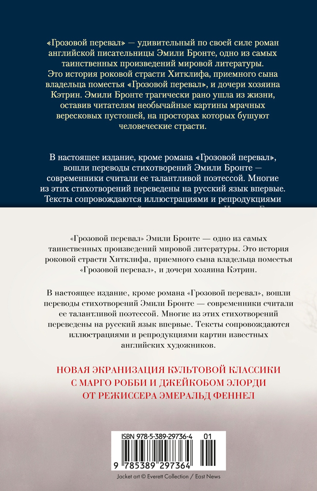 Книга АЗБУКА Грозовой перевал Стихотворения с илл - фото 4