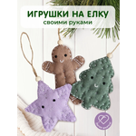 Набор для творчества HappyLine шитье Игрушки-милашки