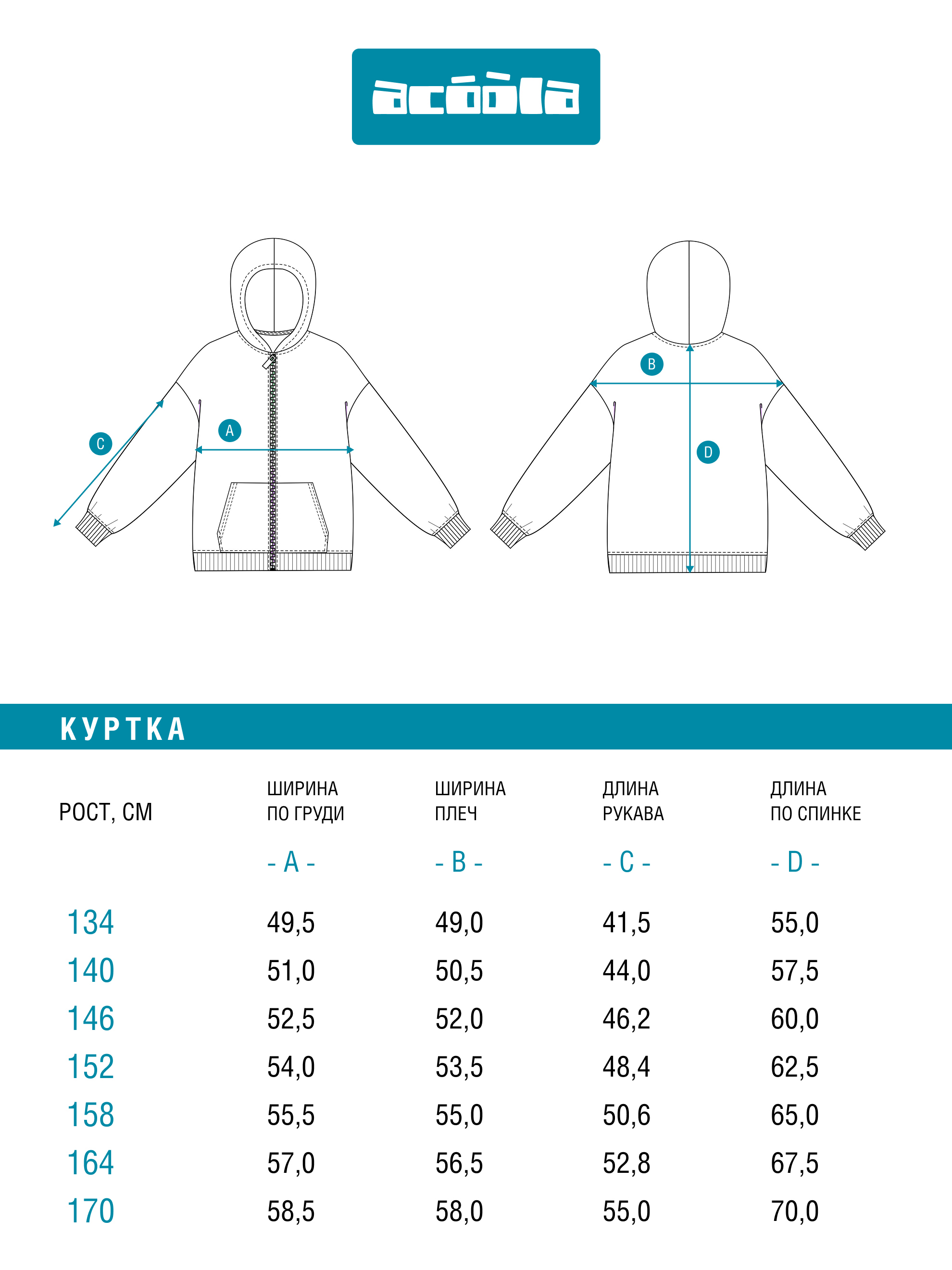 Толстовка Acoola 20111000052_0094441 - фото 10