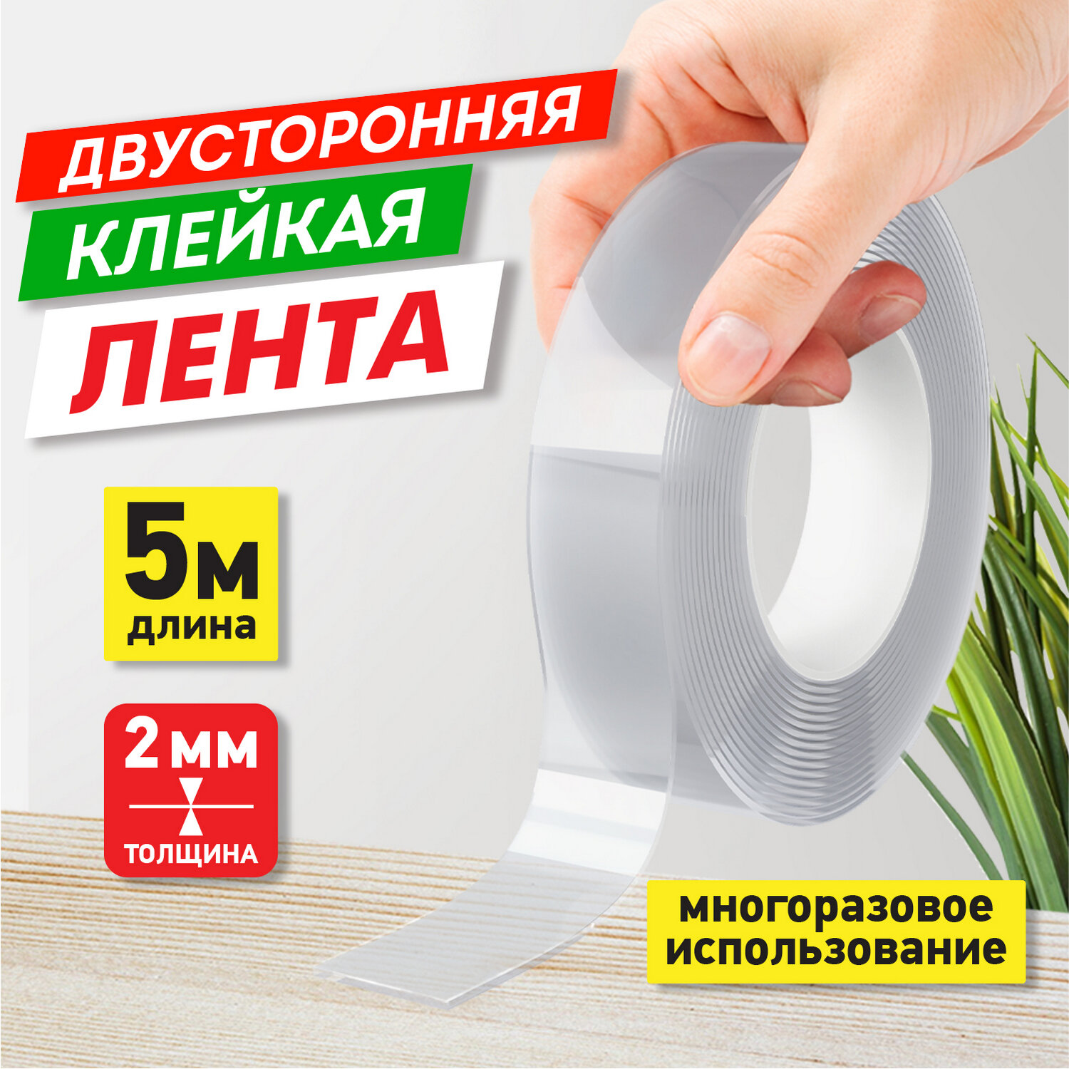 Клейкая лента DASWERK прозрачный - фото 10