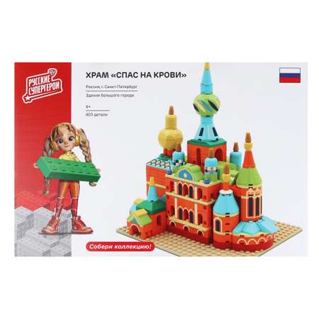 Конструктор BY Храм Спаса на Крови 403 дет.